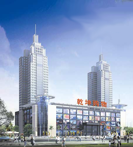 乾坤購物廣場