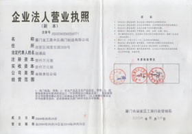 營業執照