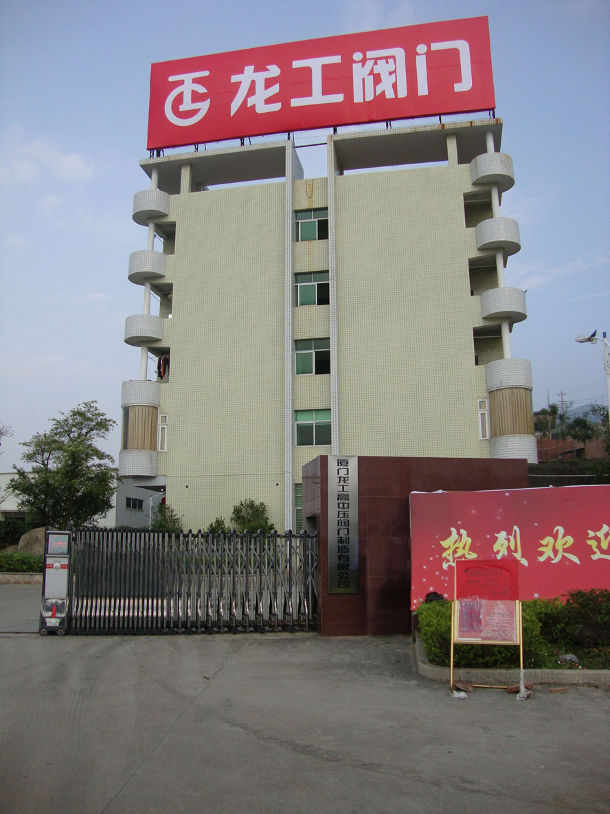 公司